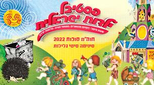 ברכבת יושבת ארנבת
